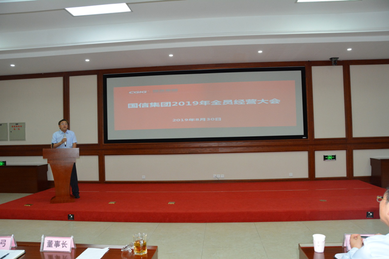 9.老子有钱lzyq88集团2019年全员谋划大会.png