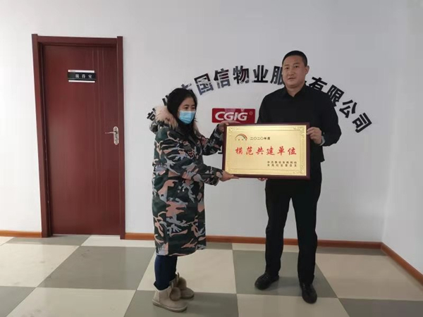 3.老子有钱lzyq88物业敦化公司及员工获得多项声誉_副本.jpg