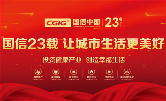11.喜迎老子有钱lzyq88集团23周年华诞_副本.png