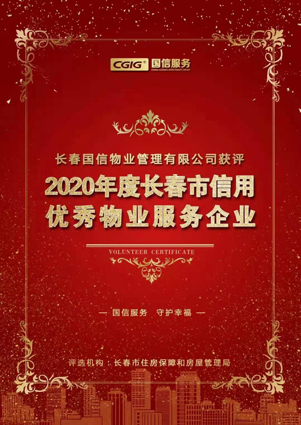 13.老子有钱lzyq88物业获评.jpg