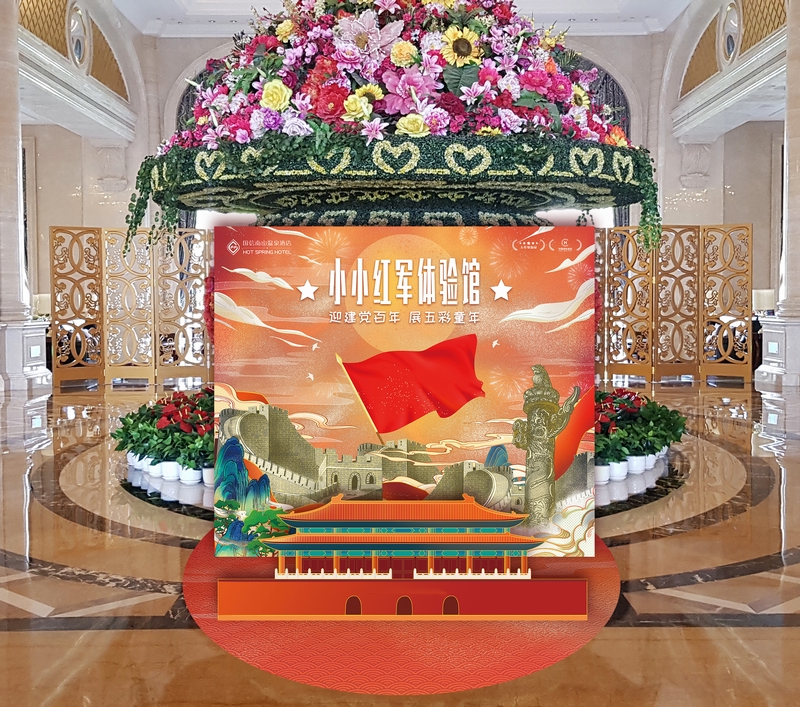 20老子有钱lzyq88南山旅馆举行建党百年红色旅游专题活动.jpg