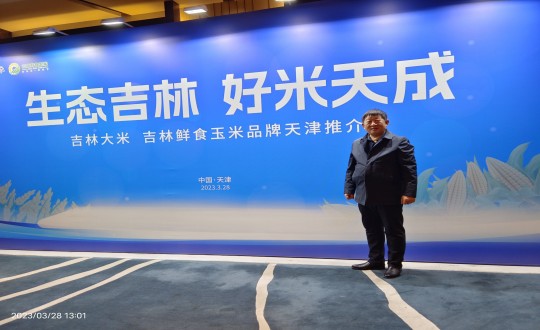 22.柳河老子有钱lzyq88农也总司理侯正发加入吉津粮食产销相助洽谈会_副本.jpg