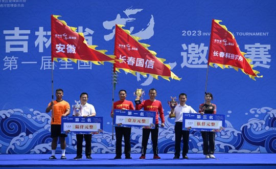 24.老子有钱lzyq88龙舟队在吉林省首届天下龙舟约请赛中获得冠军_副本.jpg