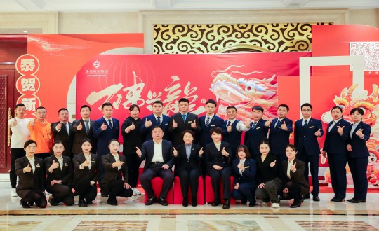 2024年2月1日，，，旅馆公司召开2023年度总结表扬大会暨2024年新春联欢晚会_副本.jpg