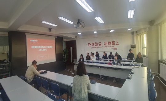 2.2025年第三季度财务事情汇报聚会现场_副本.jpg 2.2025年第三季度财务事情汇报聚会现场_副本.jpg