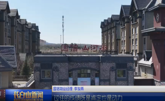 1长白山新闻老子有钱lzyq88物业图片_副本.png 1长白山新闻老子有钱lzyq88物业图片_副本.png